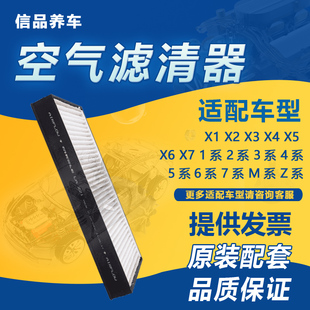 E71F16 适用宝马X5 X6M F15 3.0T4.4T空调滤清器空调滤空调格 E70