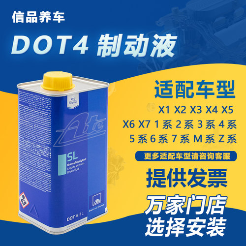 刹车油1L装ATE德国进口