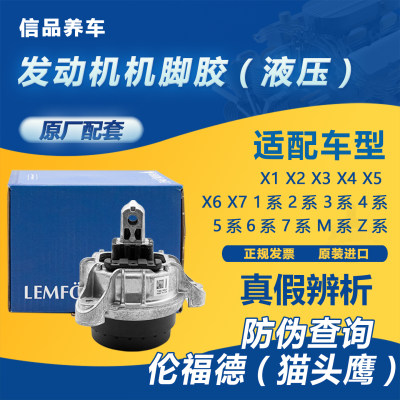 宝马5系发动机支架机脚胶猫头鹰