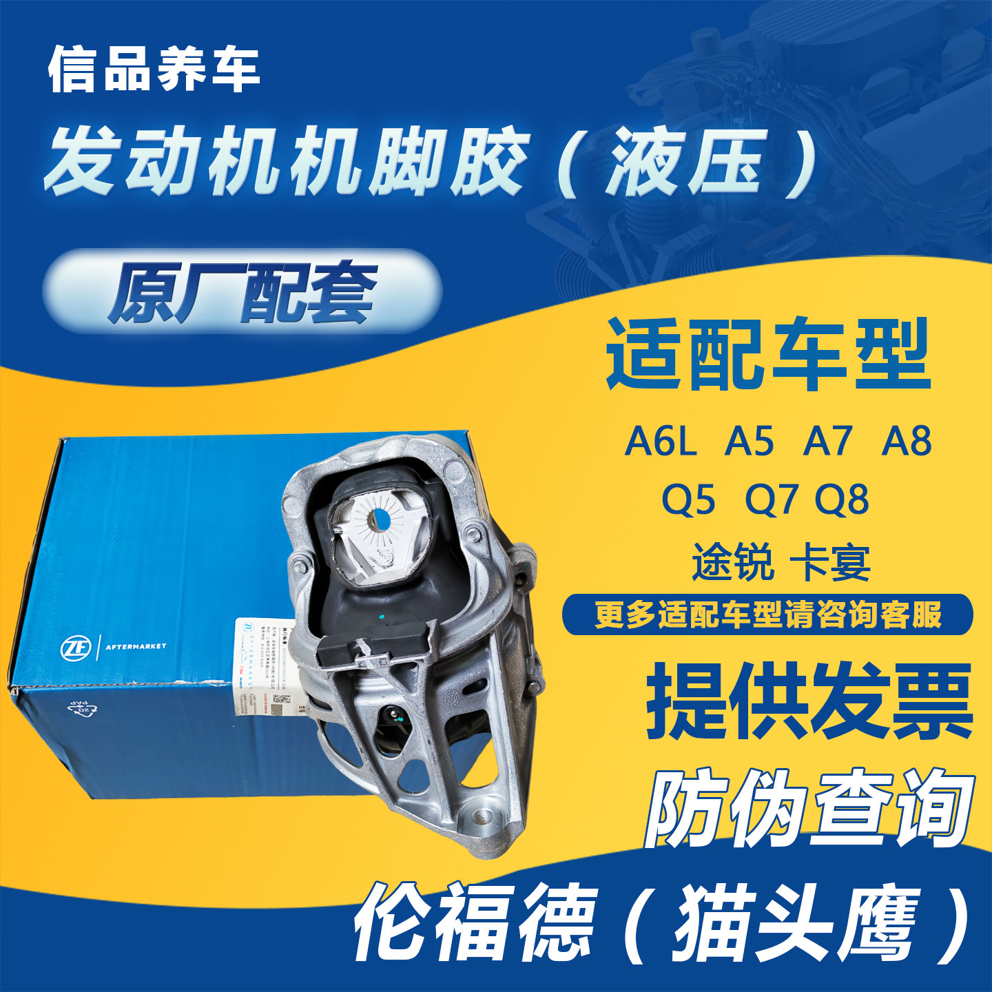 适用奥迪A5A6LA8Q5LQ7大众途锐保时捷卡宴发动机支架机脚胶猫头鹰