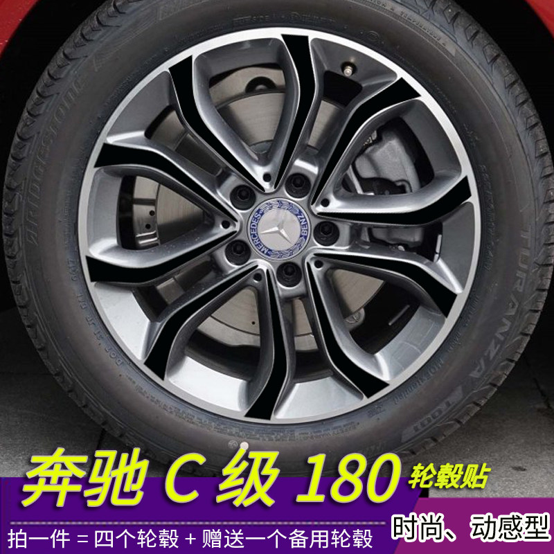 改装轮毂划痕修复反光贴