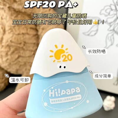 海龟爸爸小雪山婴童防晒喷雾