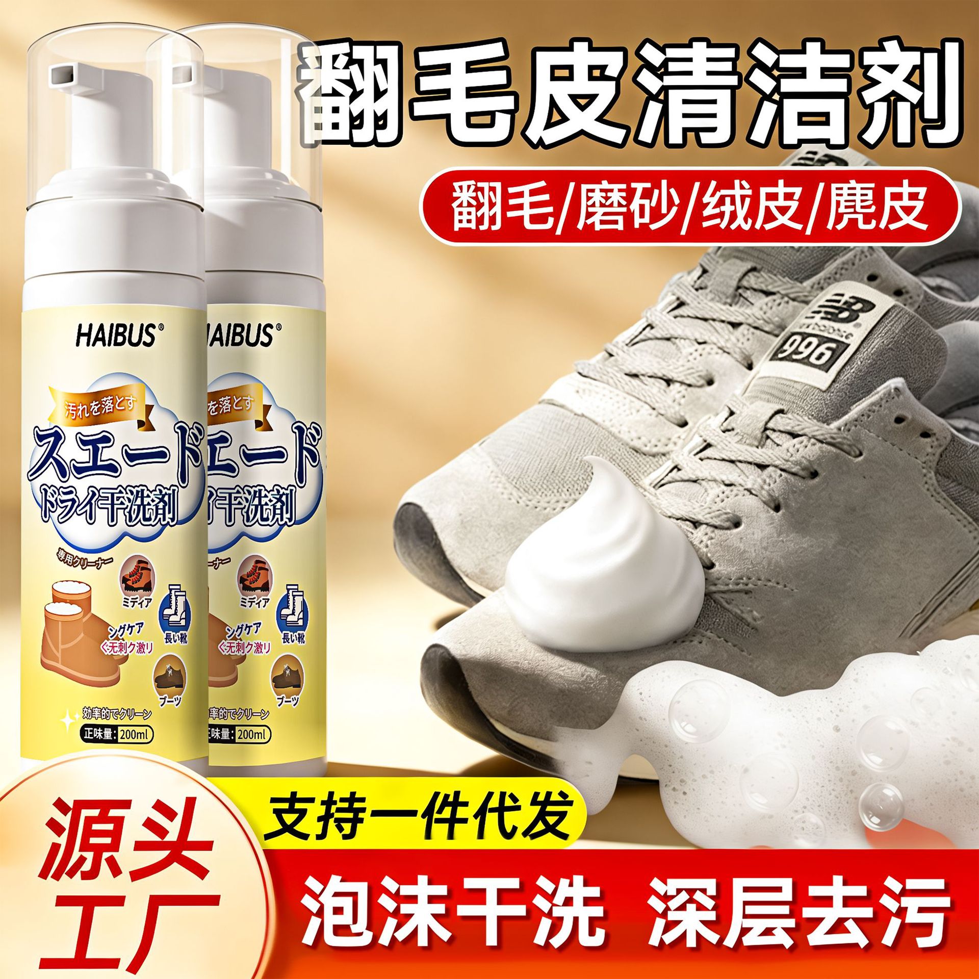 翻毛皮鞋清洁护理剂麂皮补色反绒面鞋磨砂皮网面鞋清洗剂神器干洗