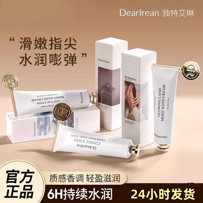 Dr独特艾琳凝润香氛护手霜长效保湿补水防干裂清爽不油腻伴手礼物