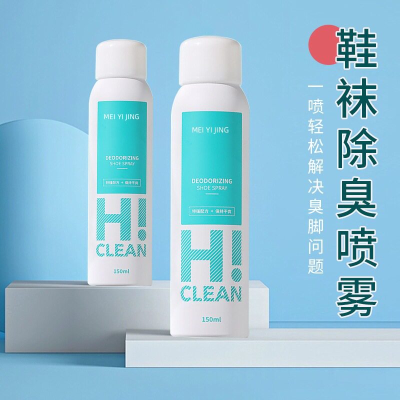 除鞋臭鞋袜除臭喷雾去脚臭篮球运动鞋去味留香防脚臭汗脚鞋柜除味
