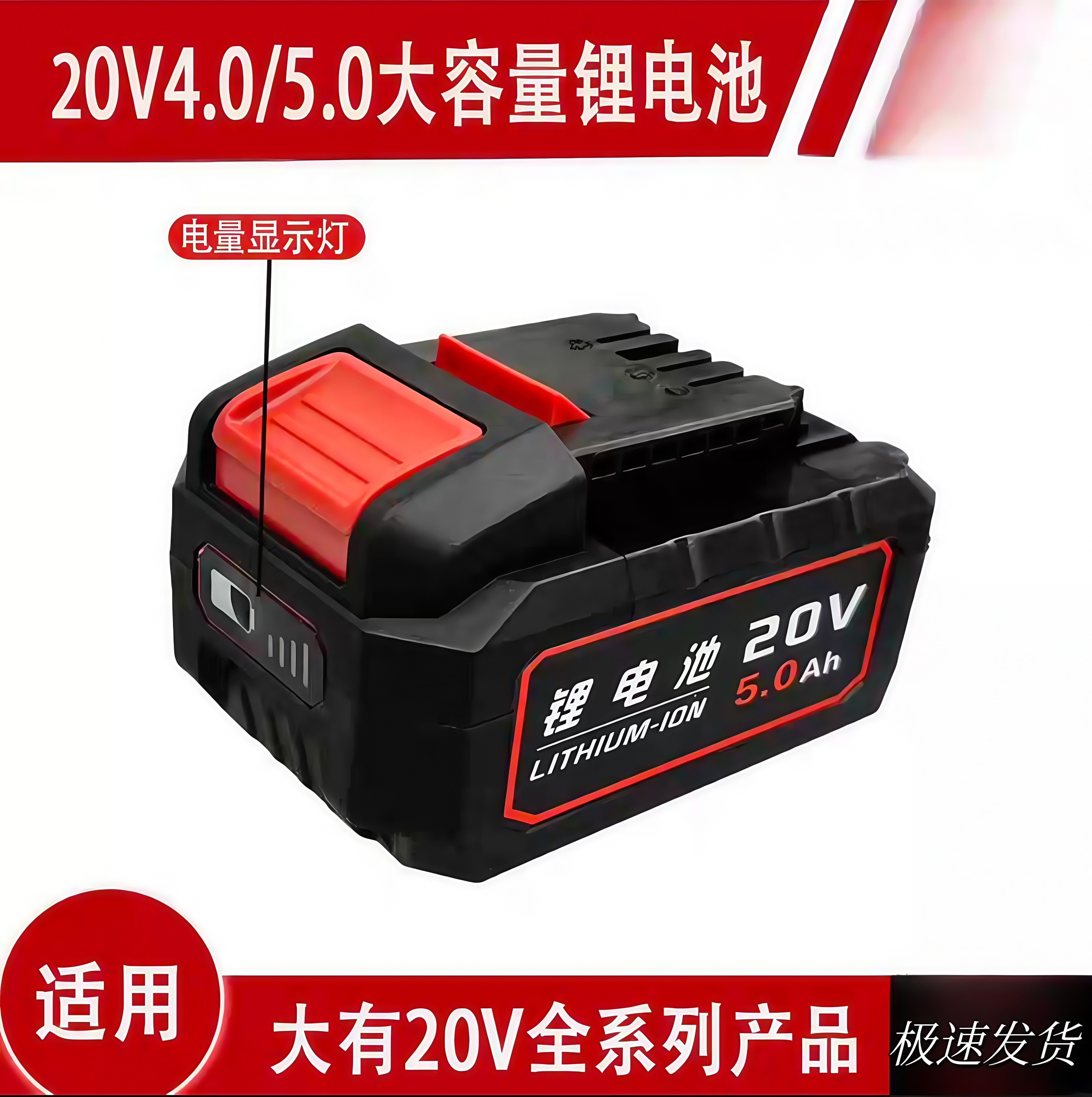 适配大有20V电池5.0/4.0/大容量锂电池配5401通用5733扳手非原厂