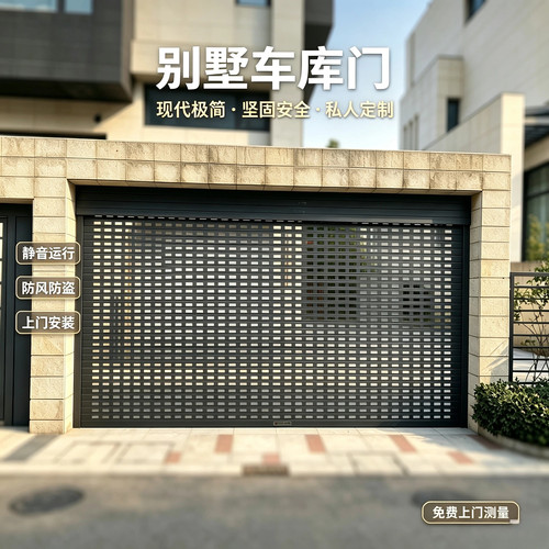 苏州电动卷帘门别墅车库门铝合金格栅防风防盗静音定制上门安装