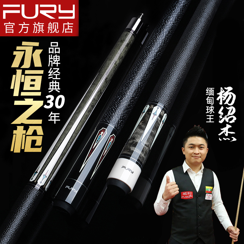 fury台球杆大头黑8威利LY中式八球黑八飞利威力九球杆中头桌球杆|msdalam kategori sukan/Yoga/kecergasan/bekalan peminat, Biliard, Cue - dari Buy2taobao.com untuk memberikan perkhidmatan ejen Taobao profesional membeli