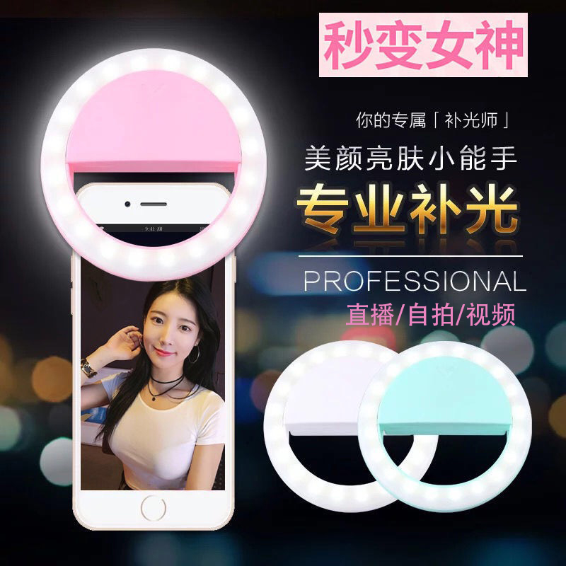 補(bǔ)光燈手機(jī)夾自拍視頻拍照主播直播網(wǎng)紅美顏架打小型迷你便攜神器