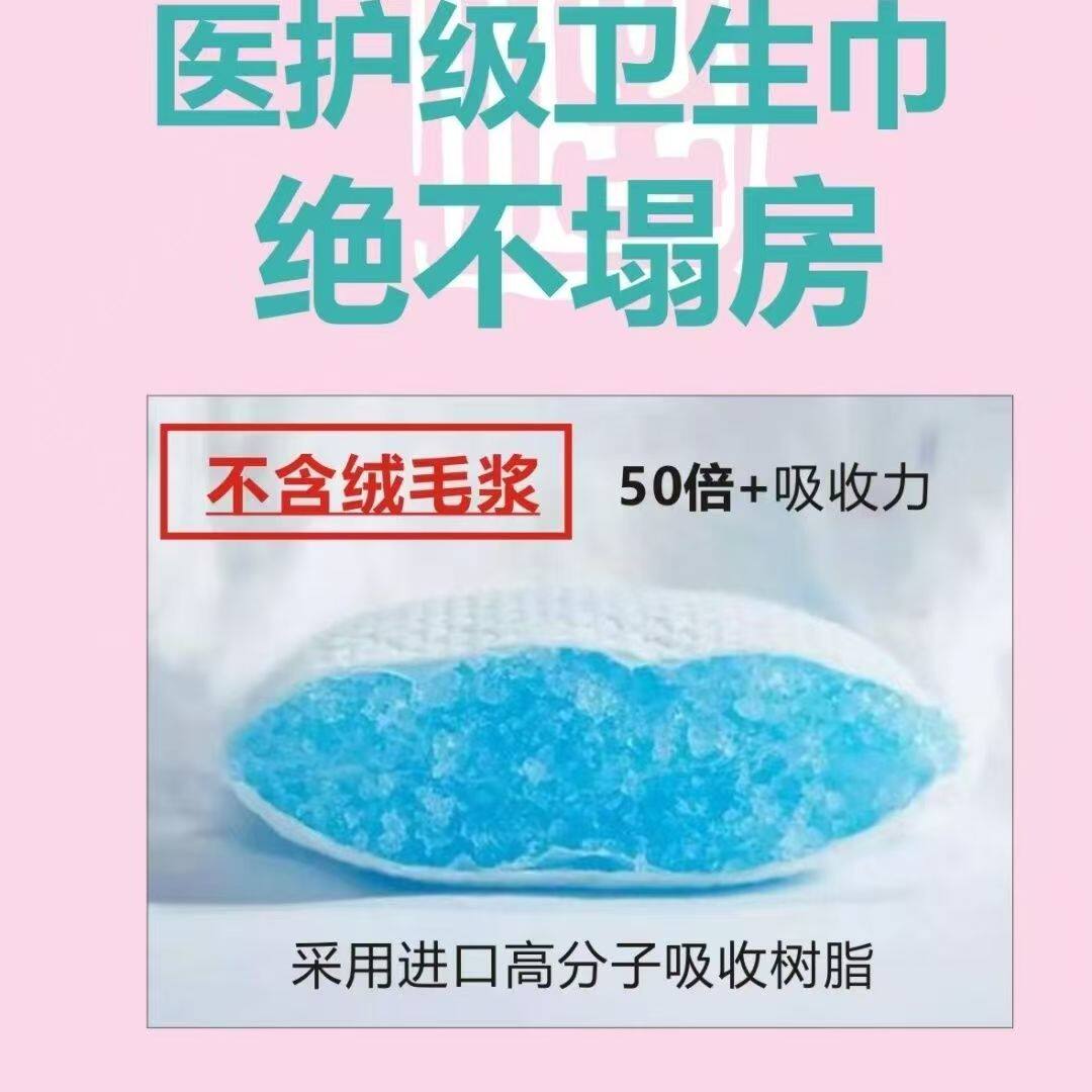 花泥熊医护级卫生巾超值组合装