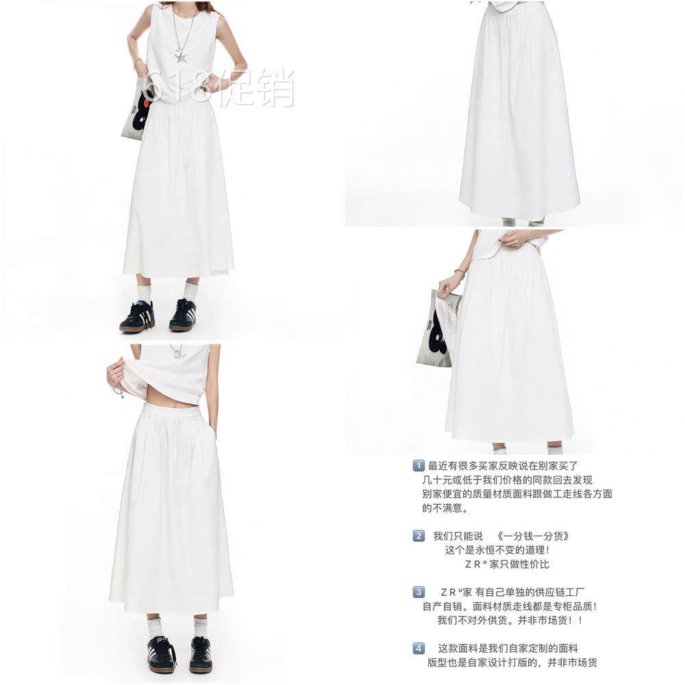 夏季白色轻薄款半身裙女2026新款小个子高腰显瘦百搭防晒a字长裙