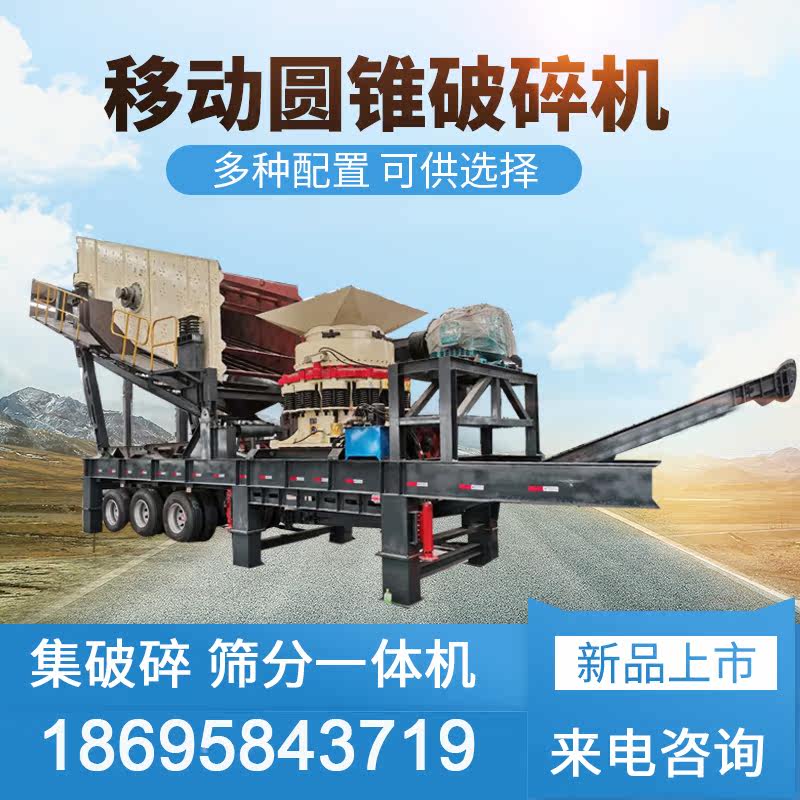 Hydraulic pressure Tapered Crusher move Pebble Iron ore System sand machine stone Crusher Architecture garbage grinderin the Machinery and equipment, Crushing equipment, Crusher category - from Buy2taobao.com to provide professional Taobao agent buy service