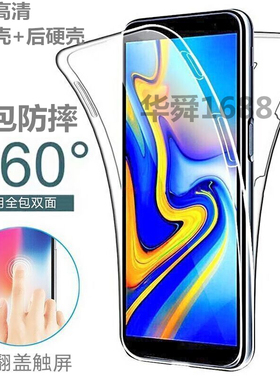 适用三星A42 5G手机壳新款A52双面全包m31s软胶A21s防摔A70e创意