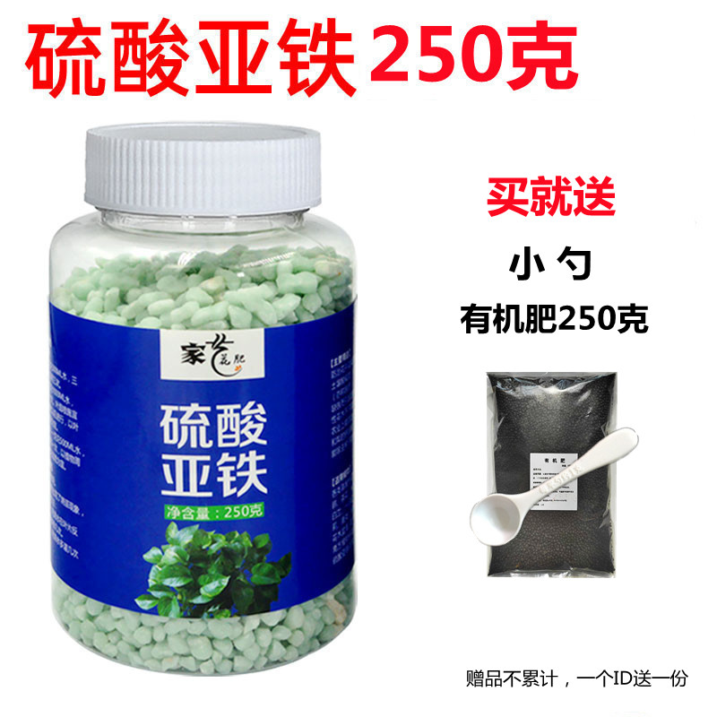 硫酸亚铁铁肥月季栀子花防止黄叶土壤调酸绿植通用花肥料包邮 鲜花速递/花卉仿真/绿植园艺 介质/营养土 原图主图