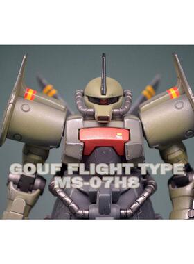 万代高达HGUC 1/144 08MS小队 扎古 飞行老虎改 代工完成品