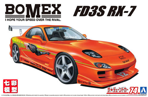 【七彩模型】青岛社06399 拼装车模 1/24  MAZDA BOMEX FD3S RX-7