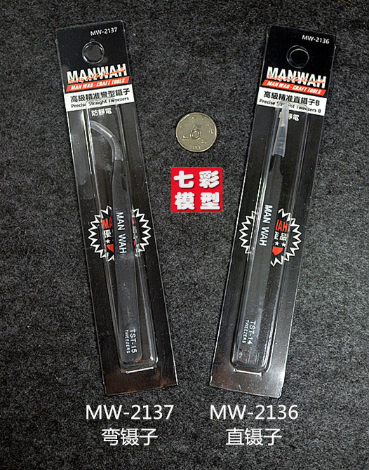【七彩模型】现货文华MW2136/2137高级精准防静电黑色镊子工具-封面