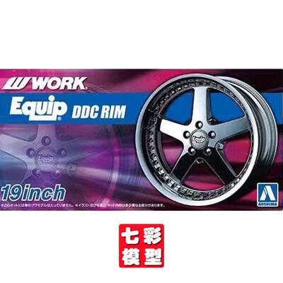 【七彩模型】青岛社06945  1/24 WORK EQUIP 19寸轮圈轮胎改造件