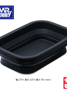 【七彩模型】郡士 MR.HOBBY 可高矮折叠硅胶防滑 零件收纳盒GT107