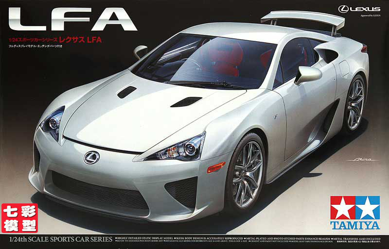 【七彩模型】田宫24319 拼装车模1/24 凌志 lexus lfa 雷克萨斯