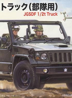 【七彩模型】富士美72328 拼装军模 1/72军事吉普 带彩绘展示台座