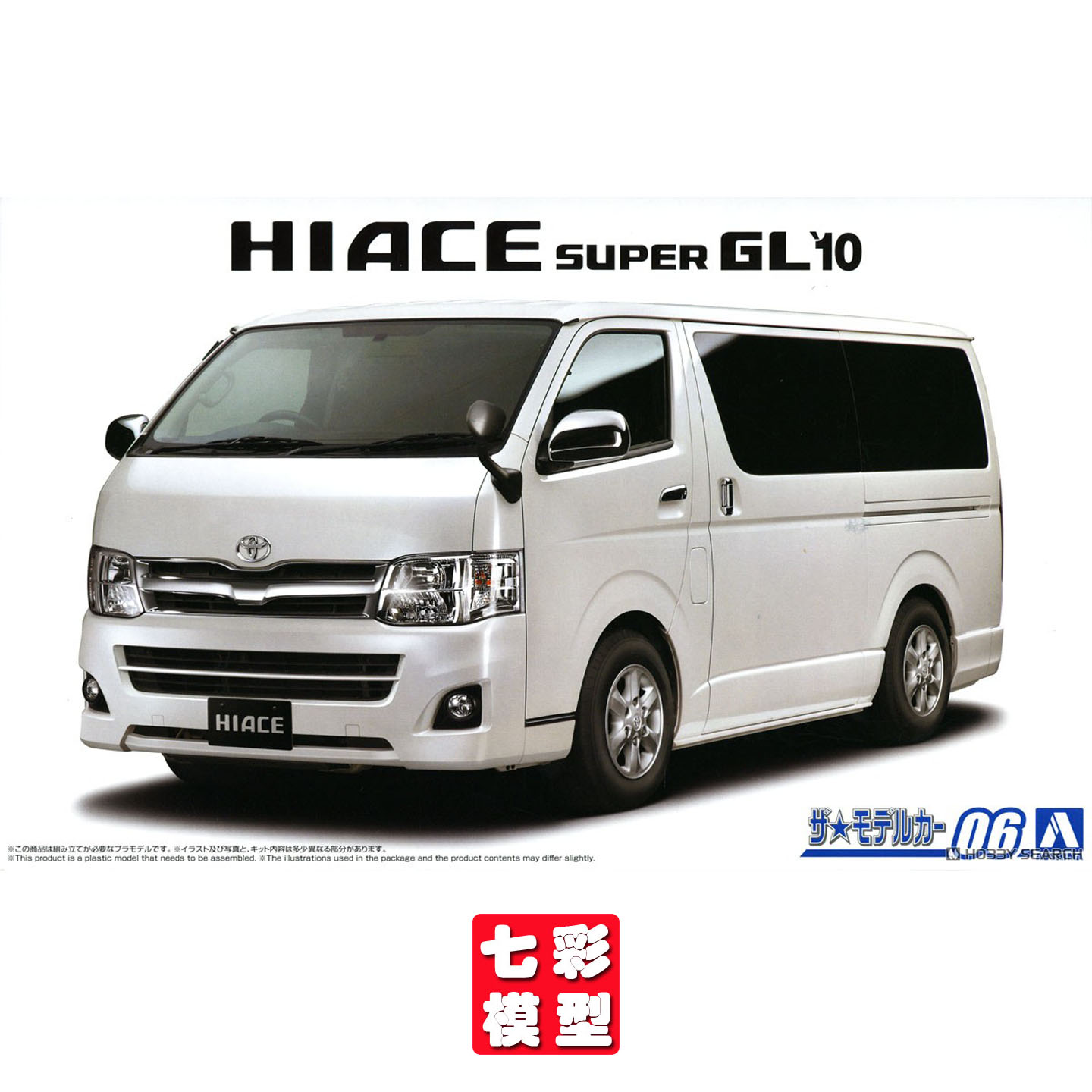 【七彩模型】青岛社20080 拼装车模 1/24 丰田 TRH200V海狮保姆车