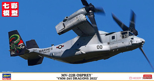 【七彩模型】长谷川02421 拼装飞机 1/72 MV-22B 鱼鹰 Osprey