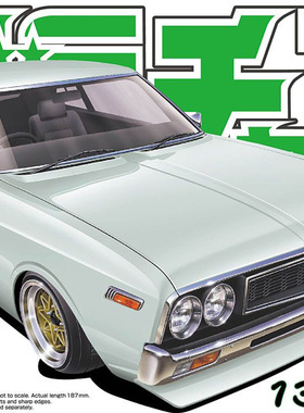 【七彩模型】青岛社04275 拼装车模 1/24 尼桑LAUREL HT 2000SGX