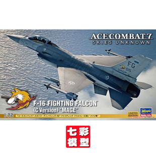 【七彩模型】长谷川52410拼装飞机1/72 皇牌空战7 F-16战隼战斗机