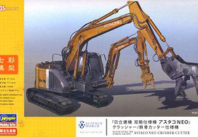 【七彩模型】现货 长谷川1/35拼装模型  双臂粉碎机/切断机 52161