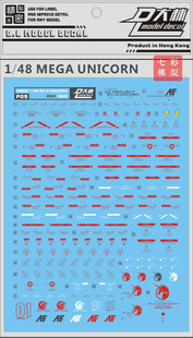【七彩模型】P09 大林 MEGA 1/48 独角兽 RX-0 UNICORN 专用水贴