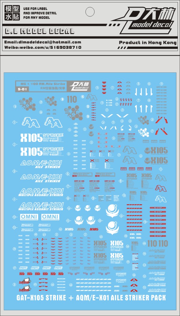 【七彩模型】现货 大林 MG GAT-X105 高达强袭/突击 专用水贴 S01