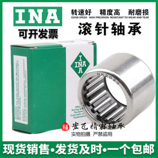 进口INA冲压滚针轴承HK1012HK1015HK1018HK1208HK0511HK1210