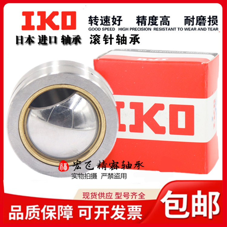 日本进口IKO向心关节轴承 GE17ES GE20ES GE25ES GE30ES GE35ES