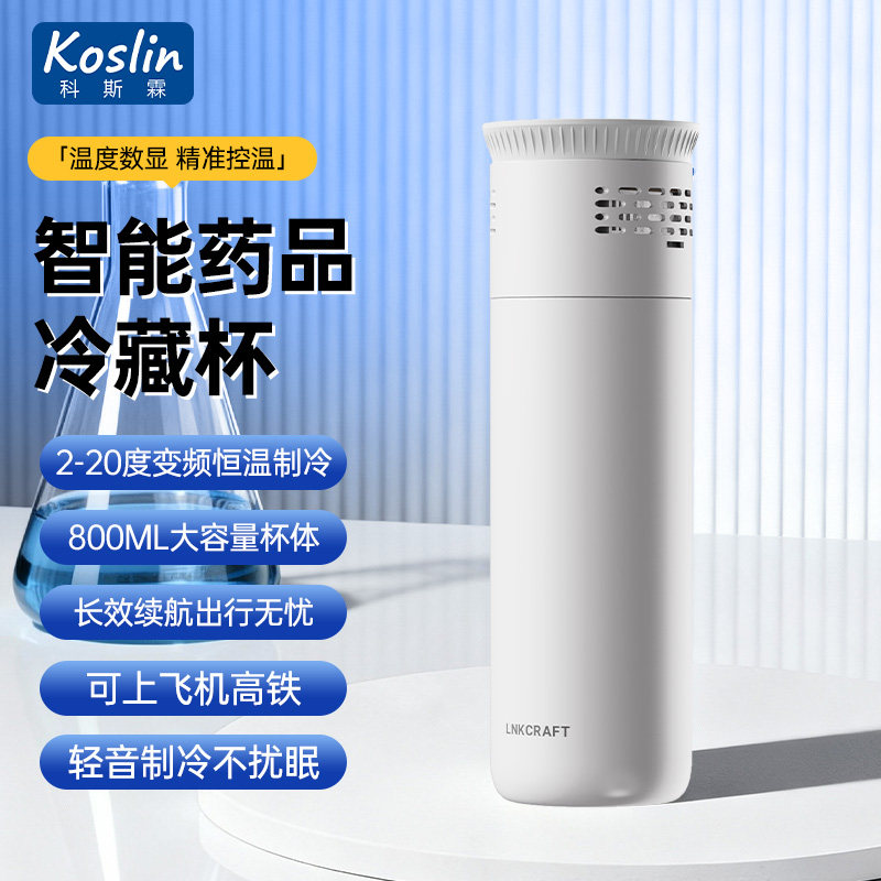 便携式药箱胰岛素冷藏盒便携智能充电式药品专用可上飞机小冰箱