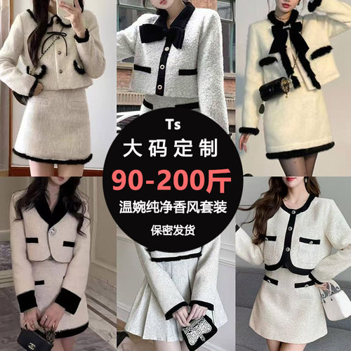 Ts大码女装定制温婉白香风盲盒