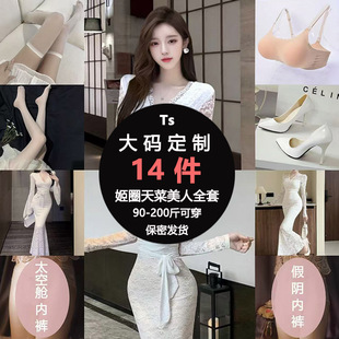姬圈天菜惊喜盲盒TS大码女装定制连衣裙变装神秘福袋全套裙子盒子