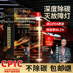 【官方正品】黑金装液体黄金燃油
