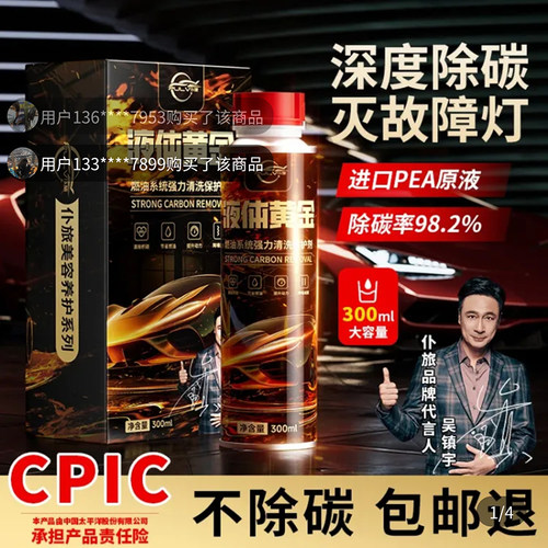 【官方正品】黑金装液体黄金燃油