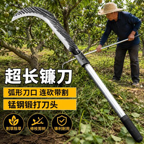 农用锰钢镰刀割草刀手工锻打长柄割草刀加长柄砍割两用除草工具