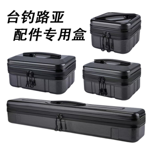 台钓路亚配件硬壳收纳工具盒浮漂子线主线杂物收纳盒路亚鱼轮包盒