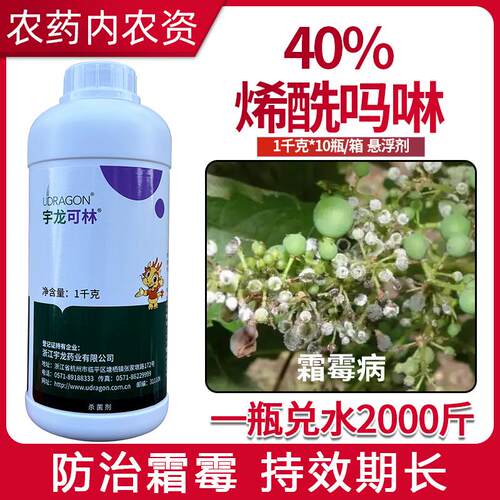40%烯酰吗啉悬浮剂杀菌药