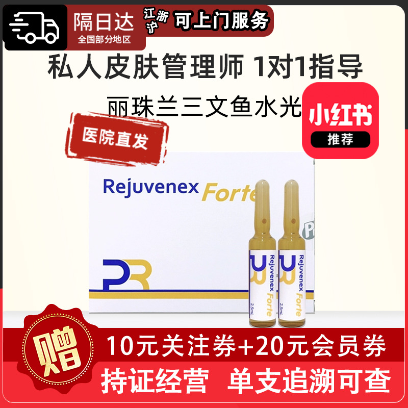 韩国丽珠兰三文鱼水光精华单支原液收缩毛孔水光面部暗沉补水提亮