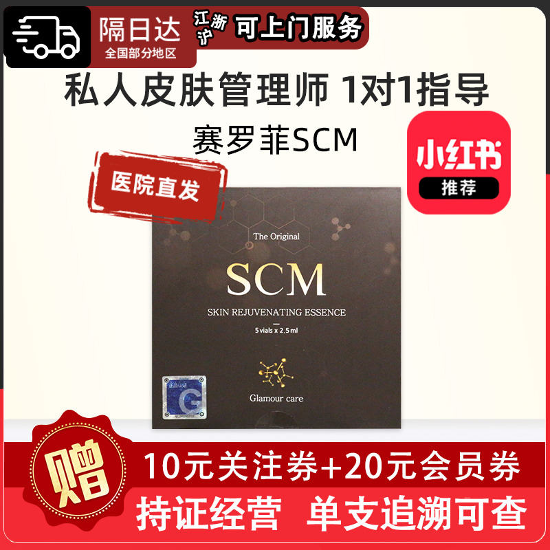 赛罗菲赛洛菲SCM脐带血细包祛痘收缩毛孔水光韩国CELLOFILL