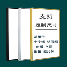 尺寸定制画框裱框十字绣钻石画外框字画边框架带玻璃海报地图相框