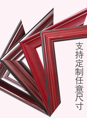 画框定制木质简约仿古实木框架