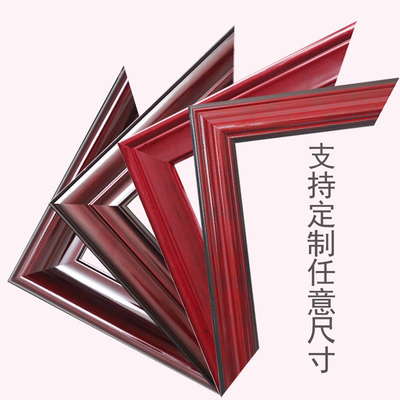 画框定制木质简约仿古实木框架