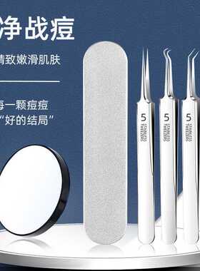 现货超尖细胞夹不锈钢高精密祛痘