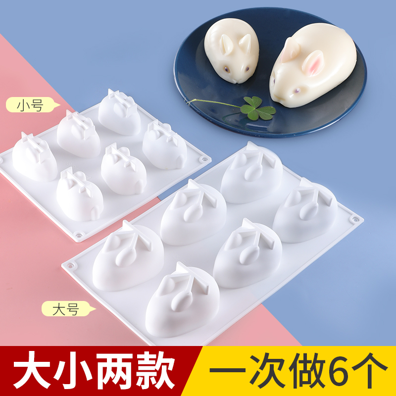硅胶兔子模具小白兔奶冻模型