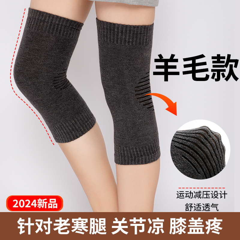 羊毛绒护膝盖保暖老寒腿男女士关节老年人专用秋冬季发热防寒护套